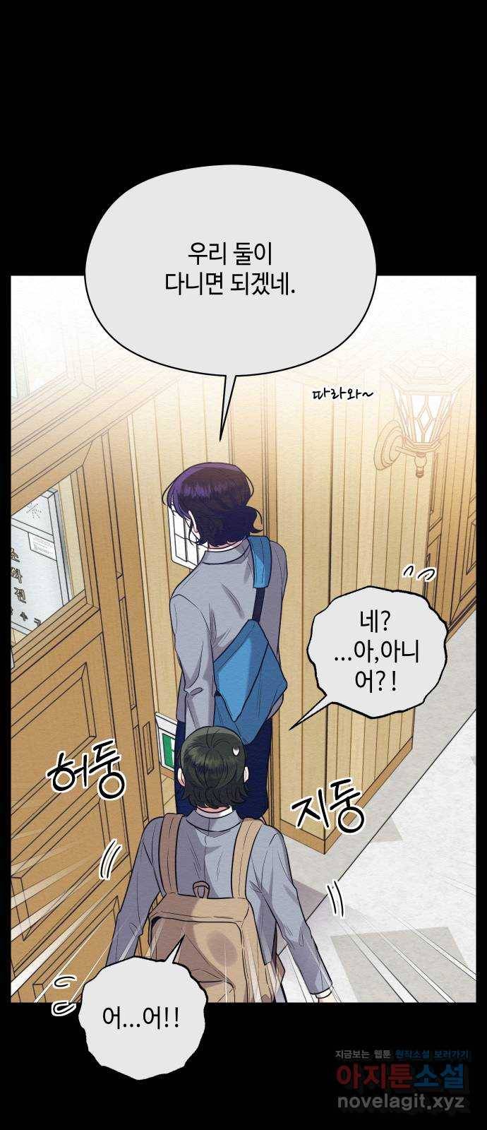 악녀 18세 공략기 39화 28