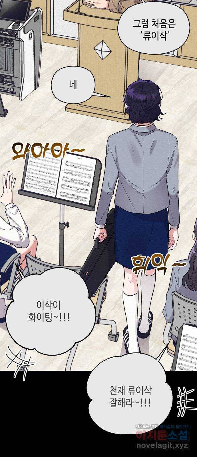 악녀 18세 공략기 39화 30