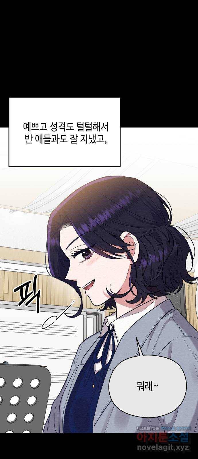 악녀 18세 공략기 39화 31
