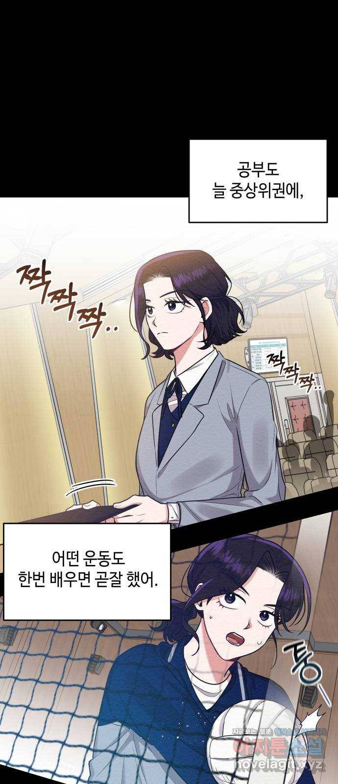 악녀 18세 공략기 39화 32