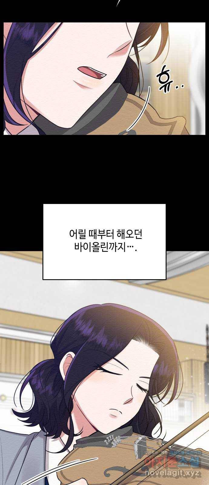 악녀 18세 공략기 39화 34