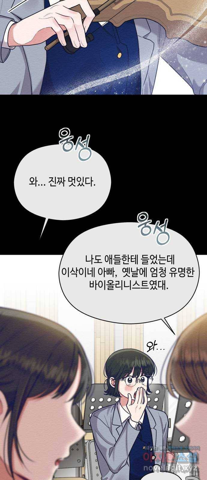 악녀 18세 공략기 39화 35