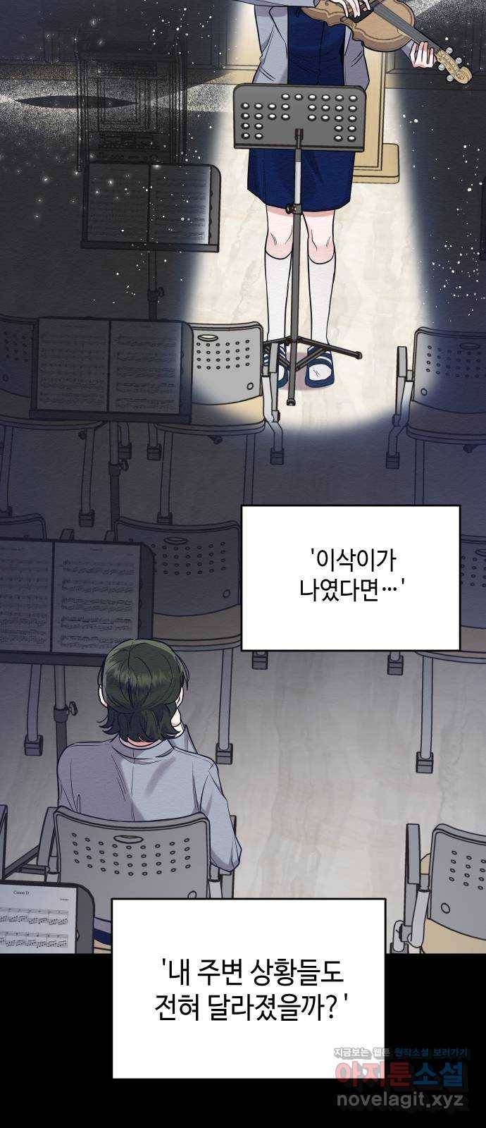 악녀 18세 공략기 39화 37
