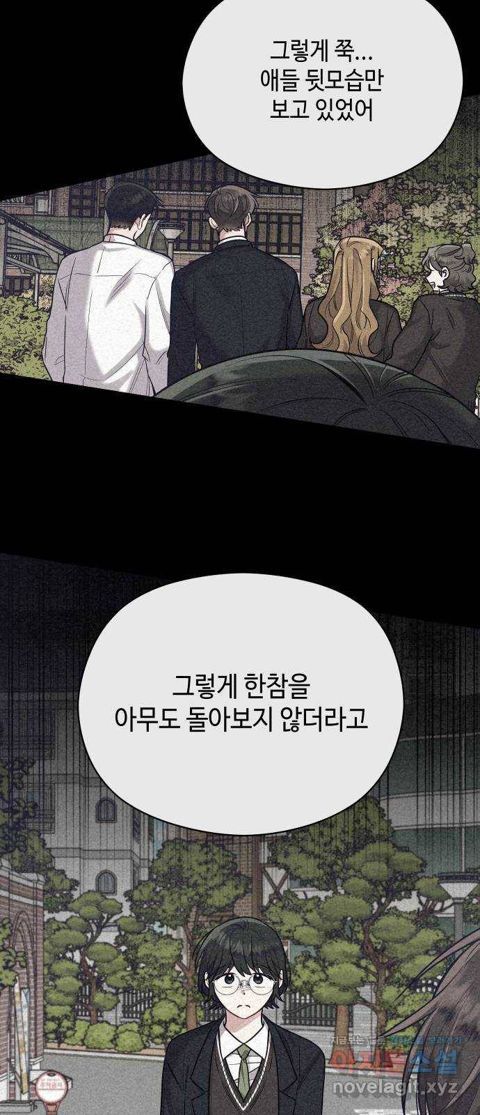 악녀 18세 공략기 39화 43