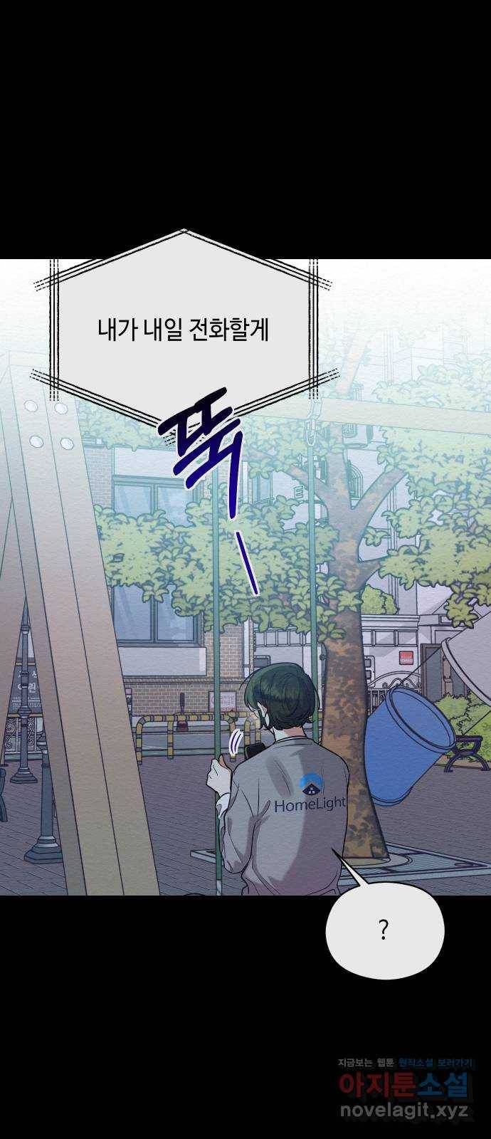 악녀 18세 공략기 39화 47