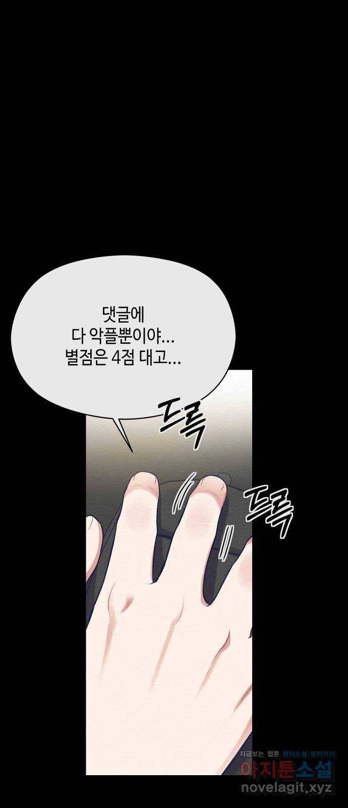 악녀 18세 공략기 39화 48