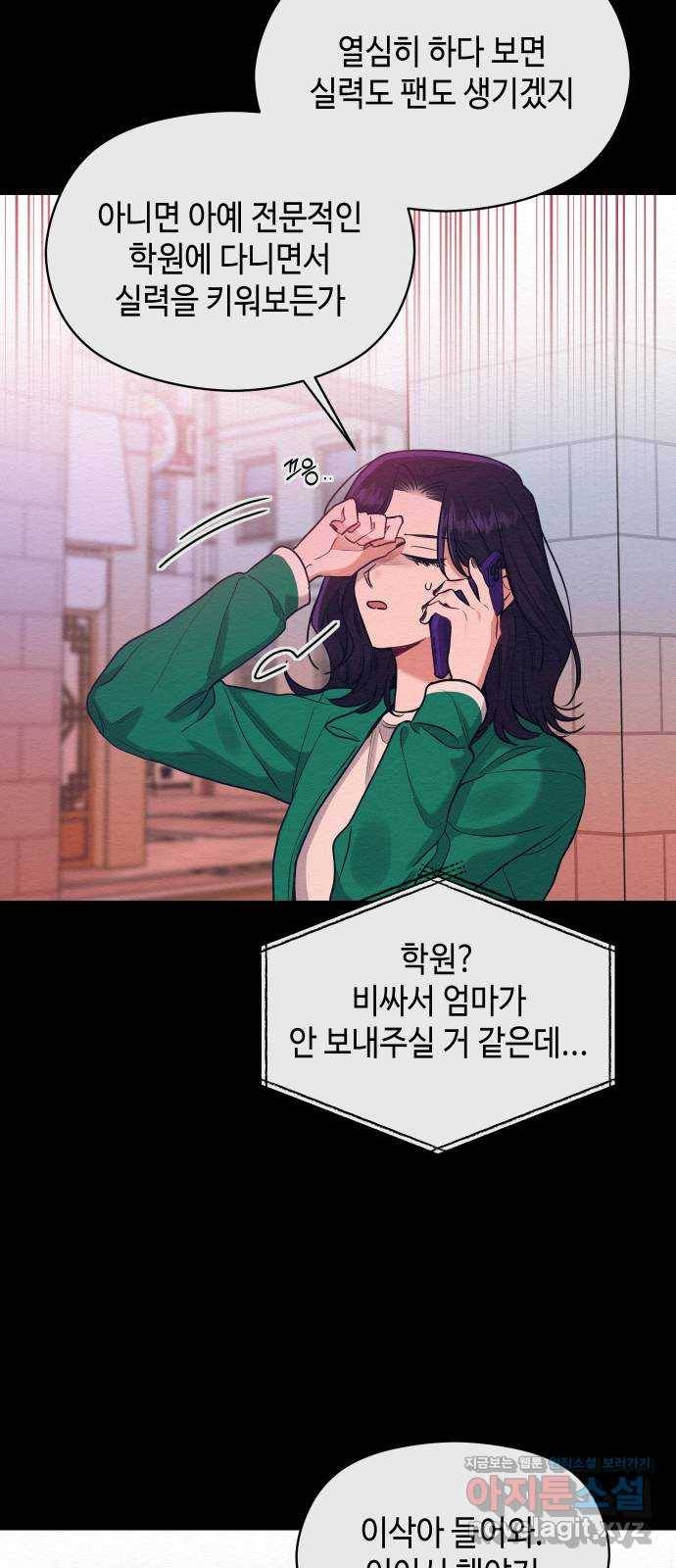 악녀 18세 공략기 39화 50