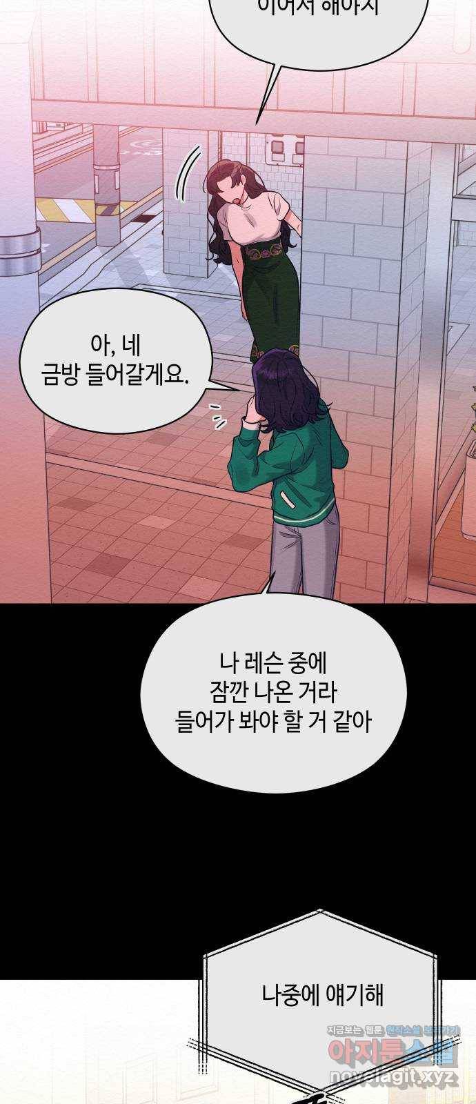악녀 18세 공략기 39화 51