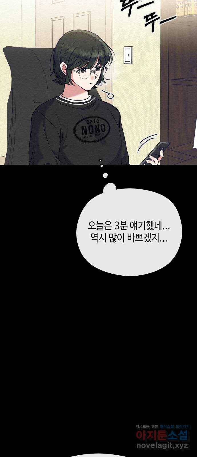 악녀 18세 공략기 39화 52