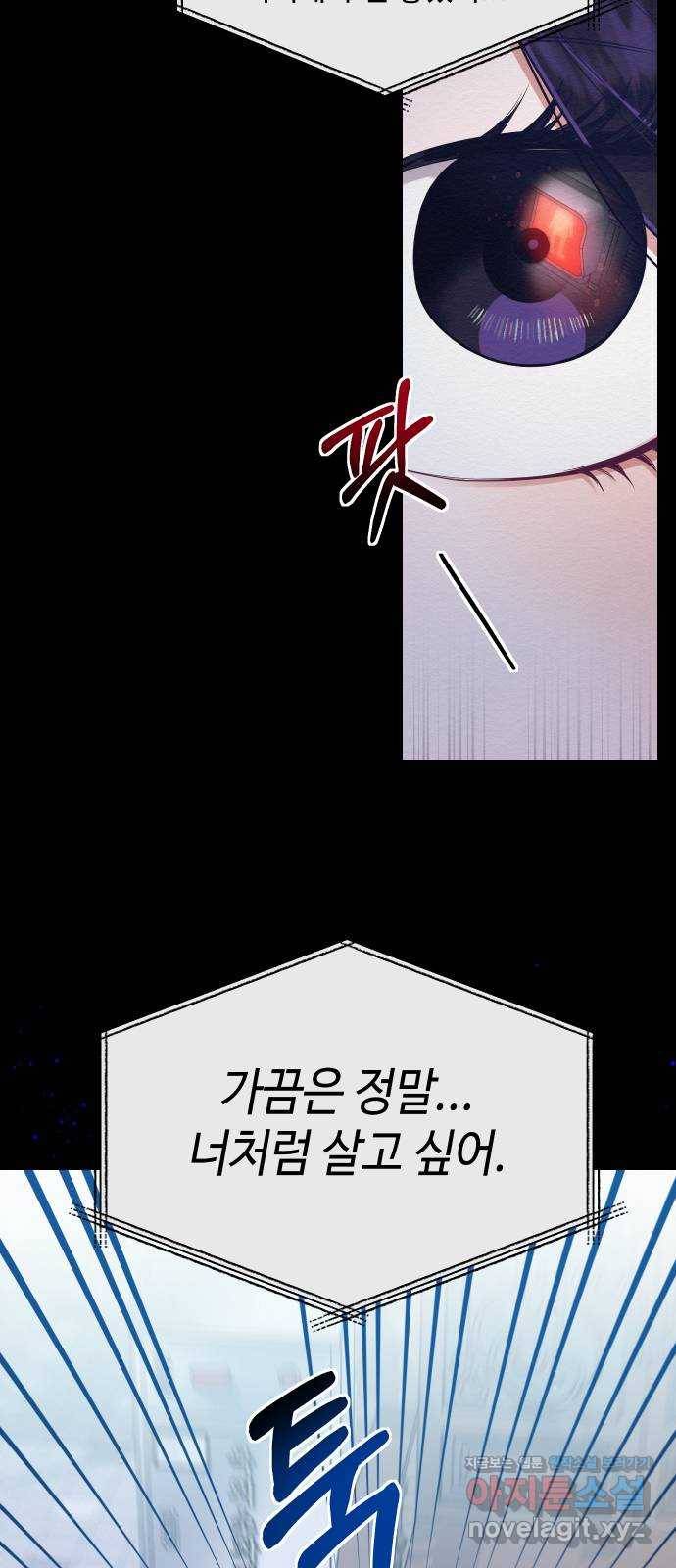 악녀 18세 공략기 39화 57