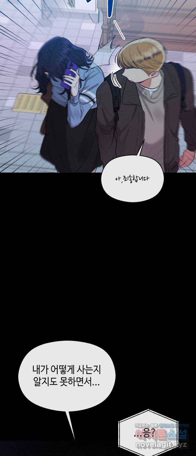 악녀 18세 공략기 39화 58