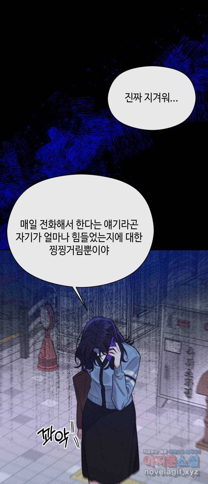 악녀 18세 공략기 39화 60
