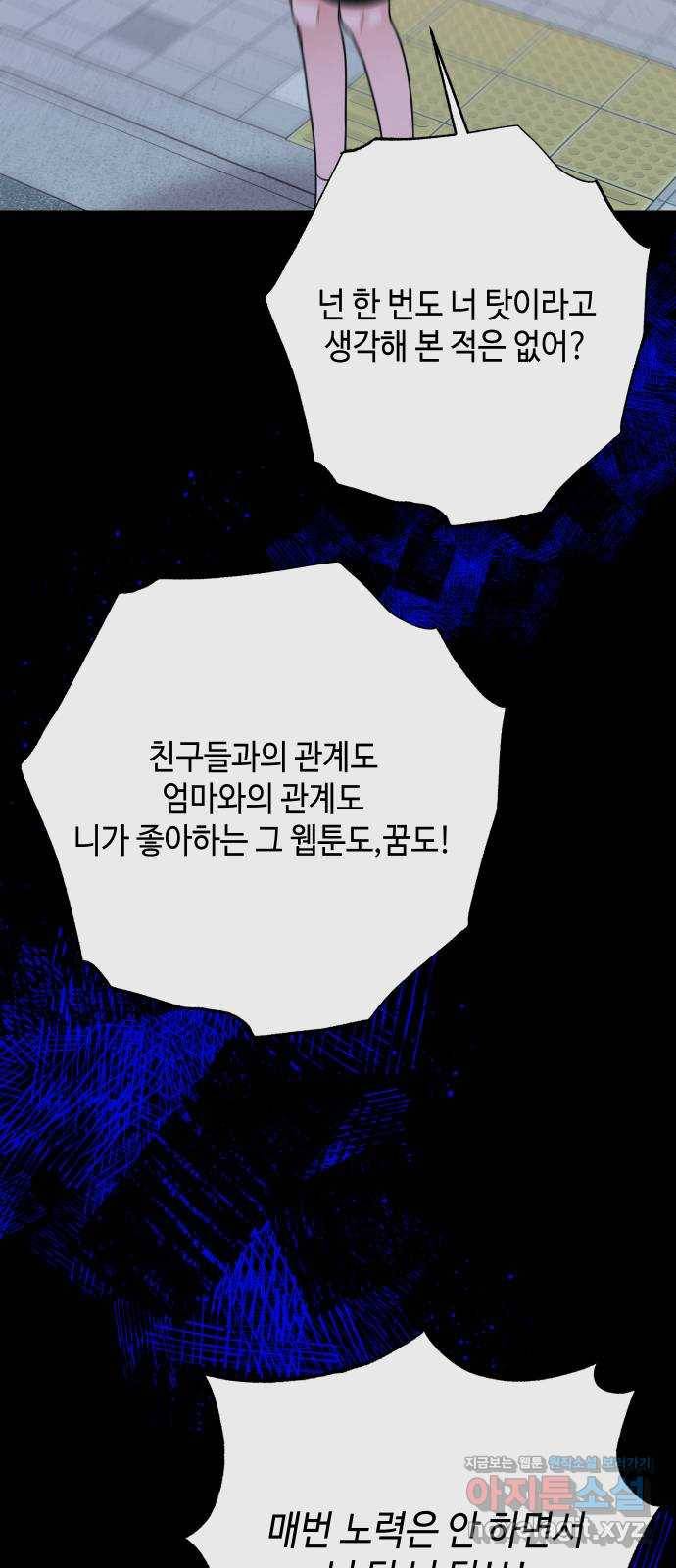 악녀 18세 공략기 39화 61