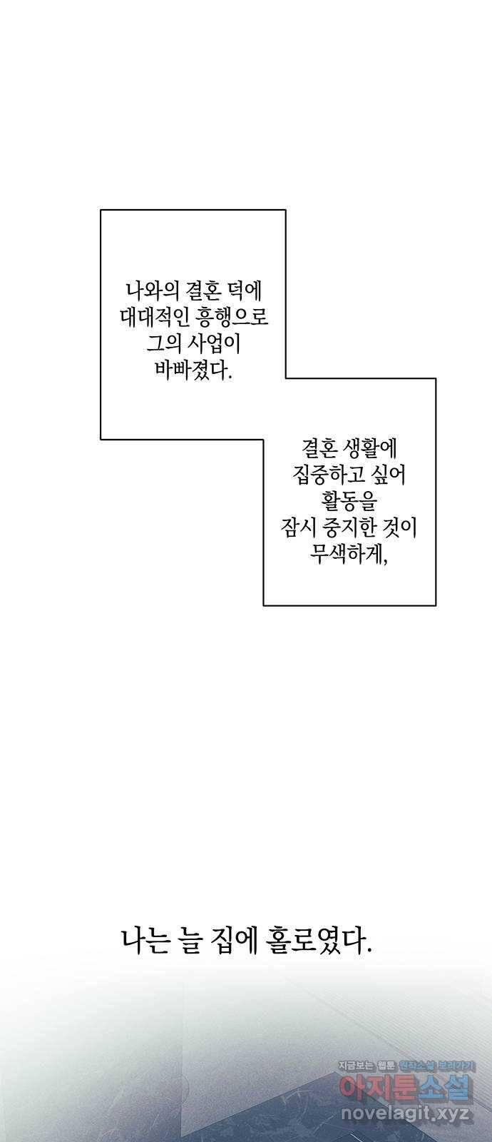 지옥연애환담 20화 1
