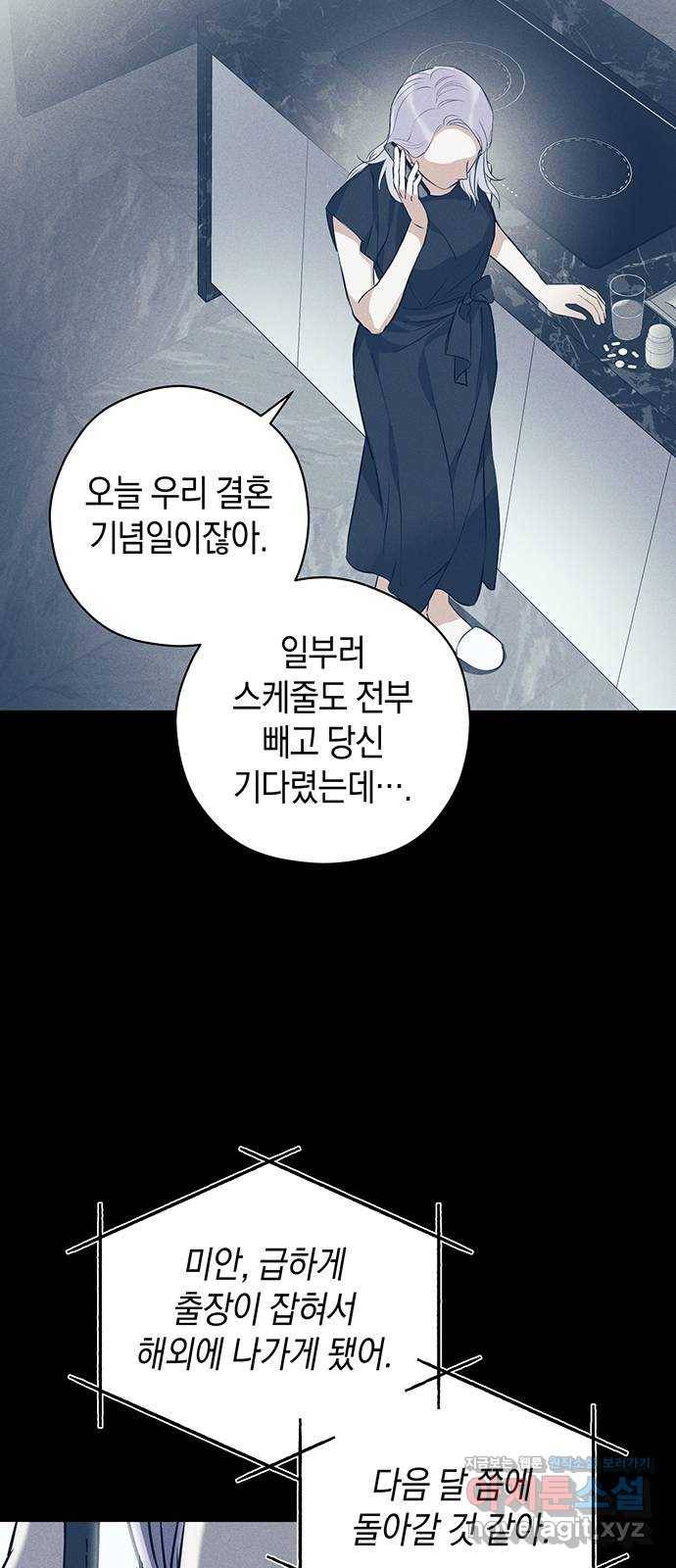 지옥연애환담 20화 2
