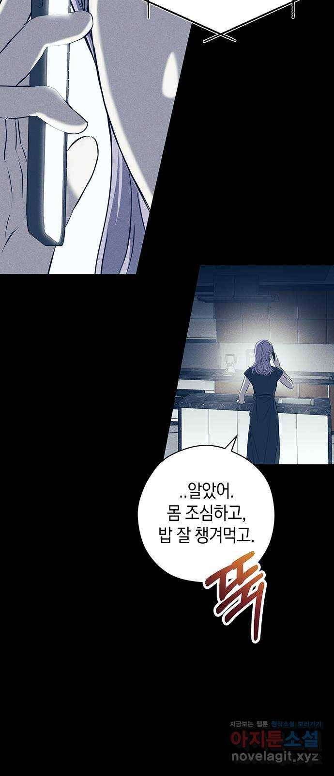지옥연애환담 20화 3