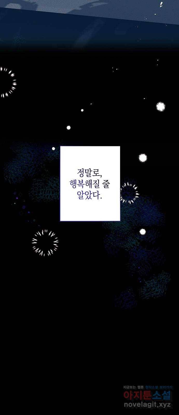 지옥연애환담 20화 7