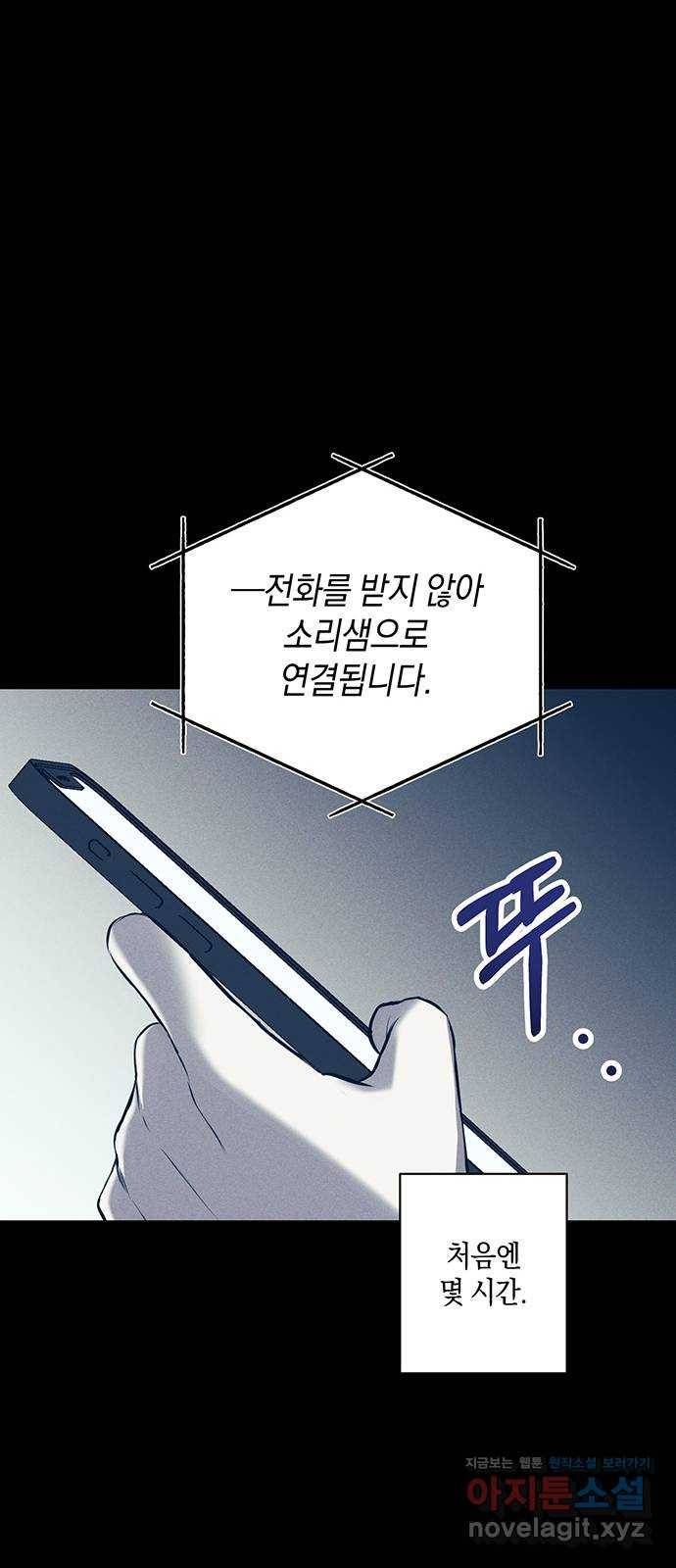 지옥연애환담 20화 8
