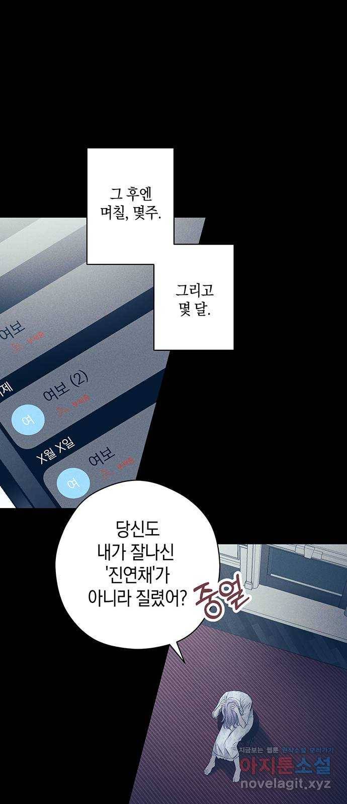 지옥연애환담 20화 9