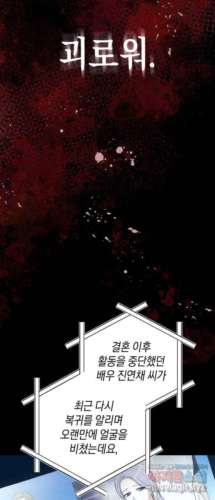 지옥연애환담 20화 12