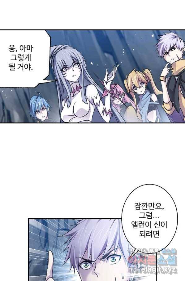 엘피스 전기:SOUL LAND 552화 1