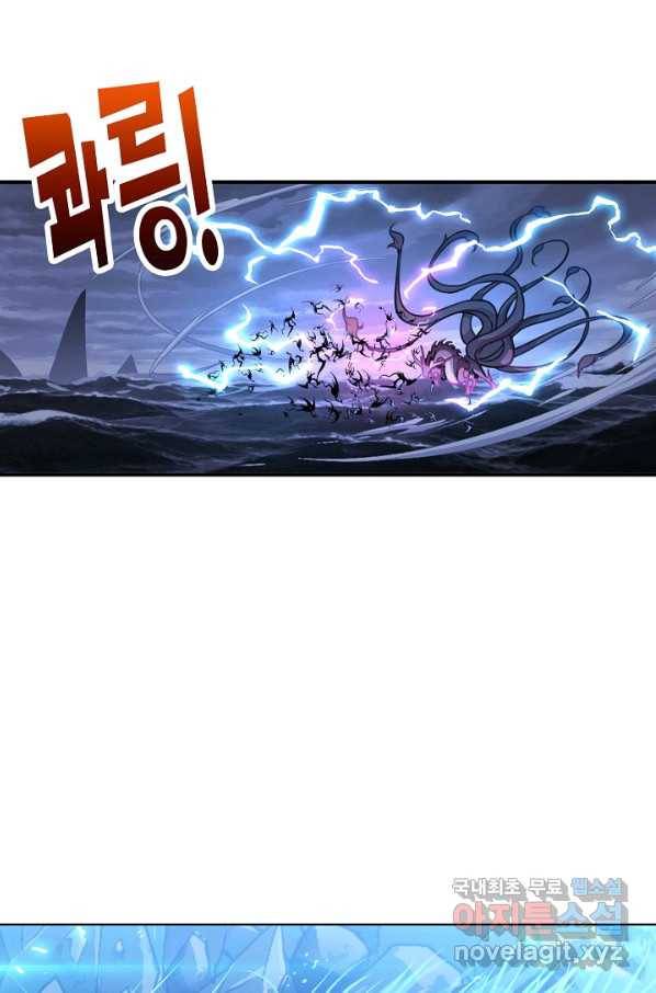 엘피스 전기:SOUL LAND 552화 3