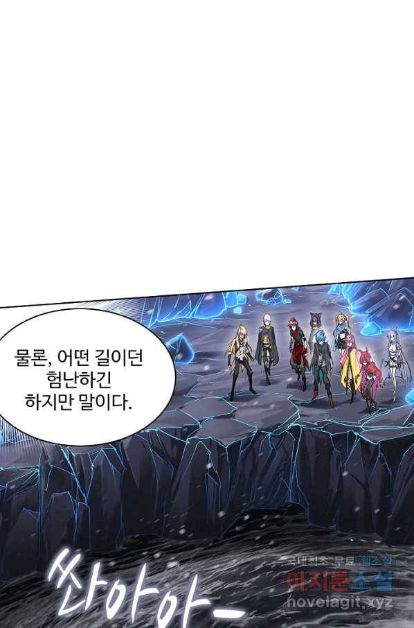 엘피스 전기:SOUL LAND 552화 8
