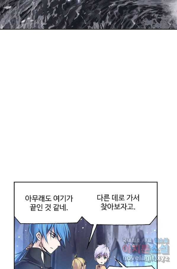 엘피스 전기:SOUL LAND 552화 9