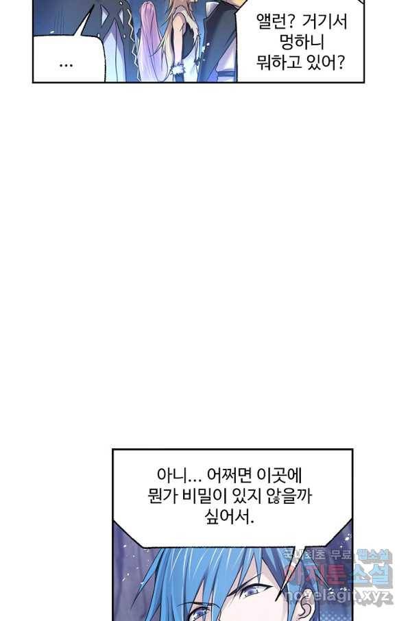 엘피스 전기:SOUL LAND 552화 10