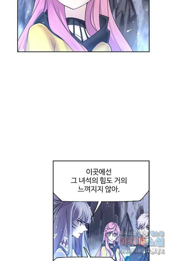엘피스 전기:SOUL LAND 552화 13