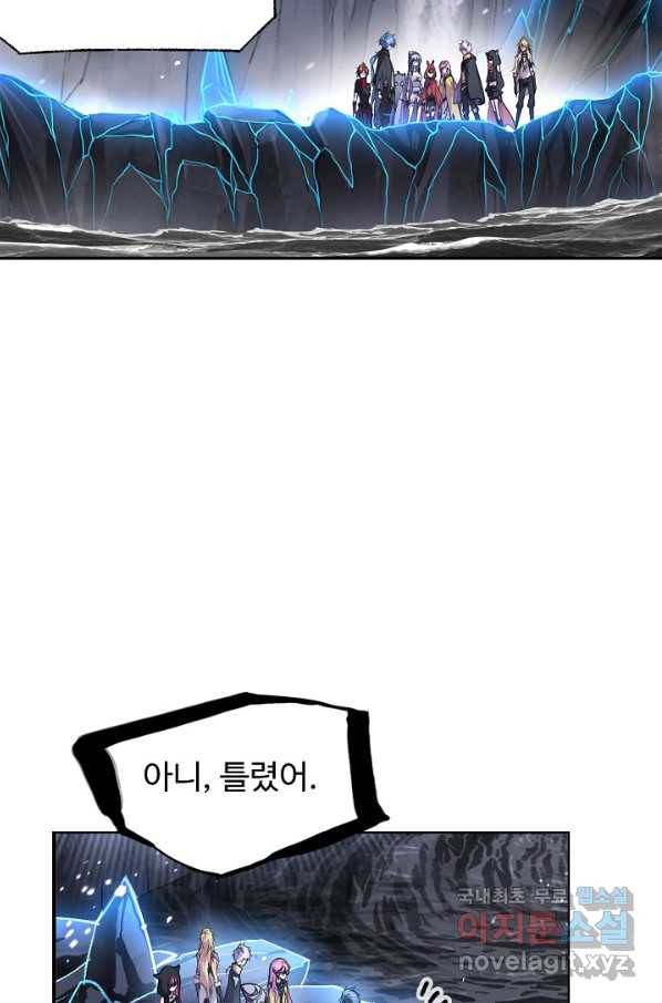 엘피스 전기:SOUL LAND 552화 15
