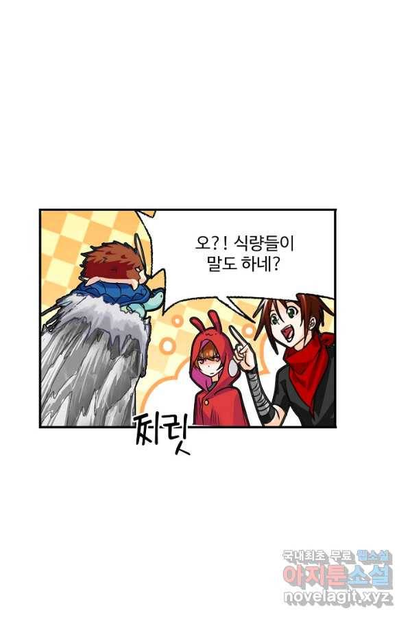 엘피스 전기:SOUL LAND 552화 22