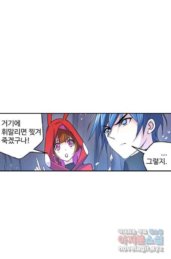 엘피스 전기:SOUL LAND 552화 28