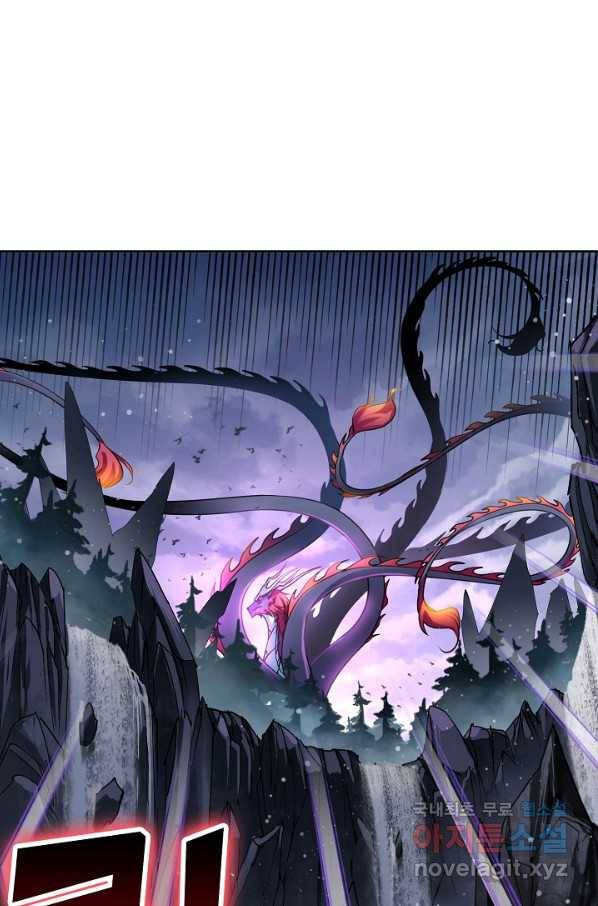 엘피스 전기:SOUL LAND 552화 30