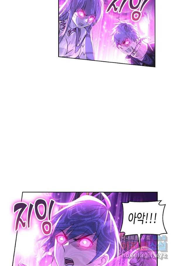 엘피스 전기:SOUL LAND 552화 35
