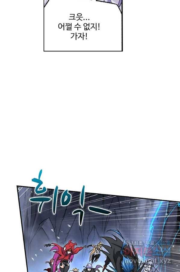 엘피스 전기:SOUL LAND 552화 40