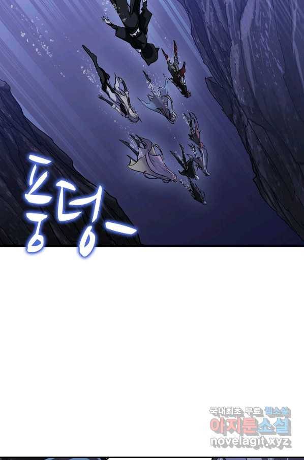 엘피스 전기:SOUL LAND 552화 42