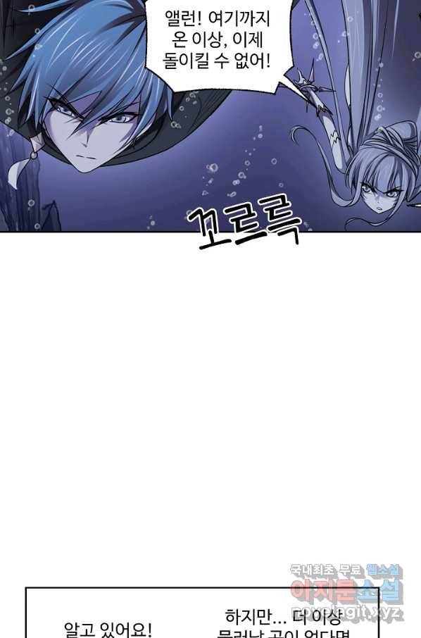 엘피스 전기:SOUL LAND 552화 43