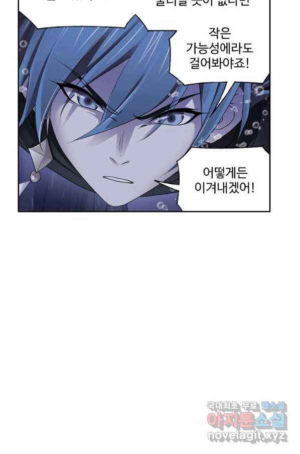 엘피스 전기:SOUL LAND 552화 44