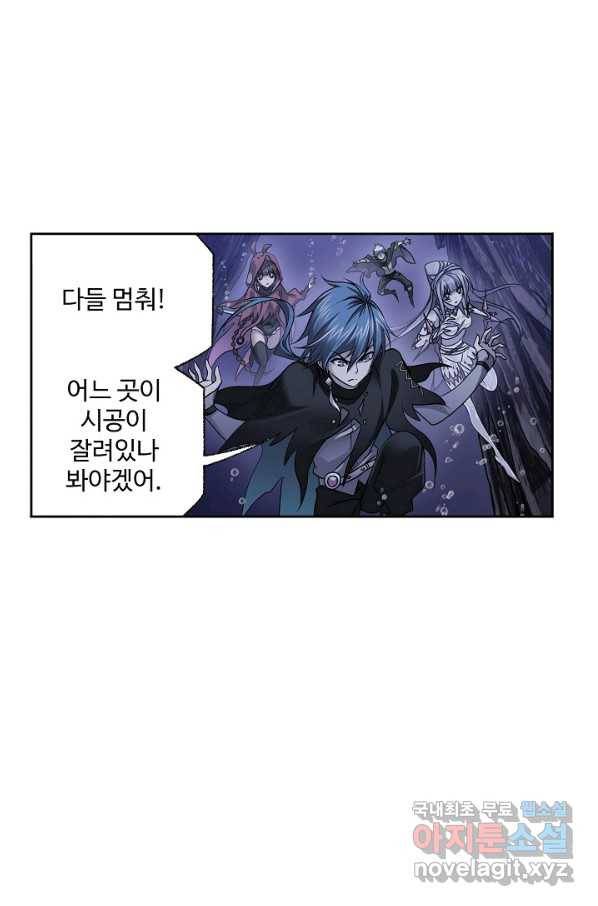 엘피스 전기:SOUL LAND 552화 46