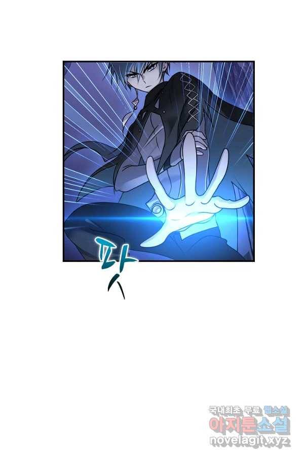 엘피스 전기:SOUL LAND 552화 47