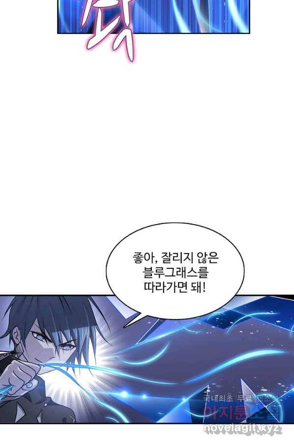 엘피스 전기:SOUL LAND 552화 50