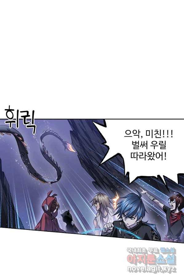 엘피스 전기:SOUL LAND 552화 51