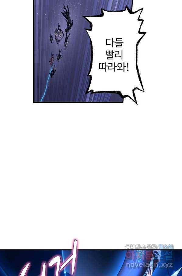 엘피스 전기:SOUL LAND 552화 53