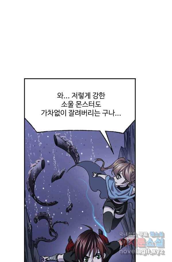 엘피스 전기:SOUL LAND 552화 55