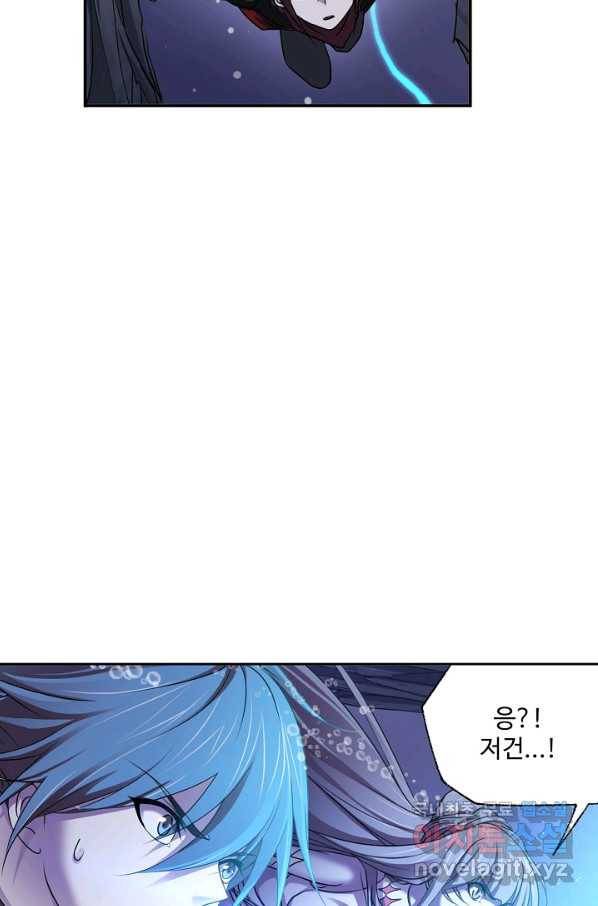 엘피스 전기:SOUL LAND 552화 56