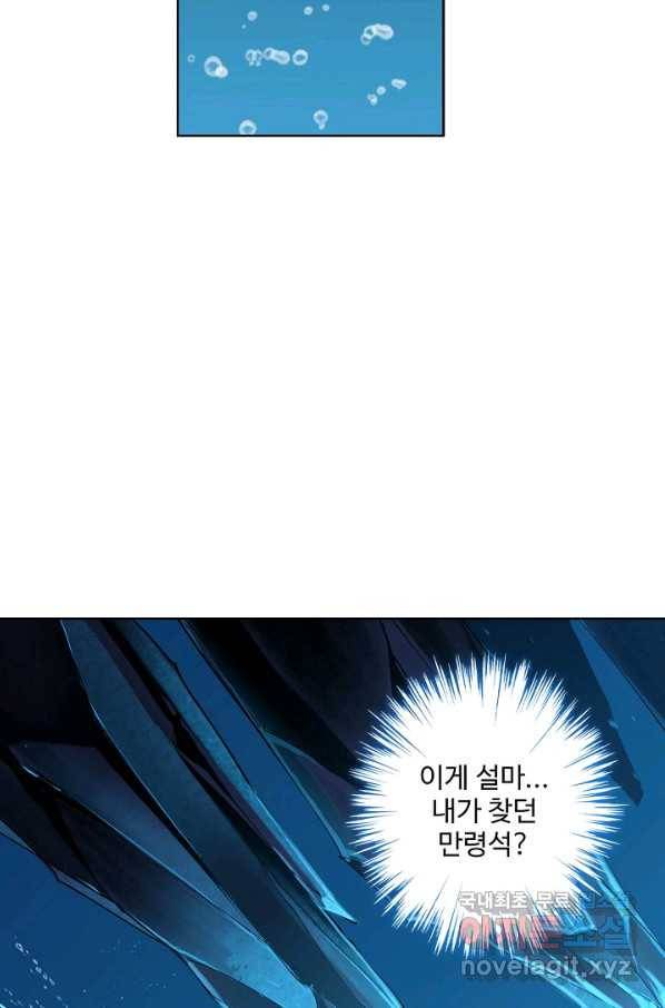 엘피스 전기:SOUL LAND 552화 60