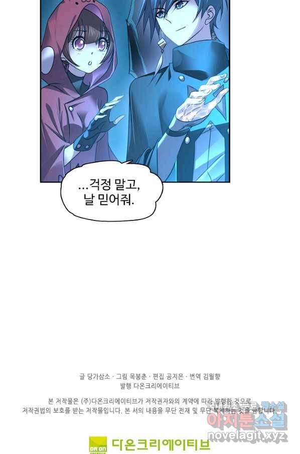 엘피스 전기:SOUL LAND 552화 66