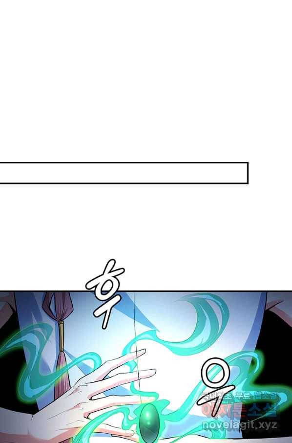 천도 도서관 193화 5