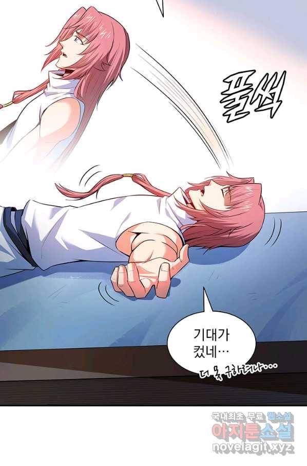 천도 도서관 193화 10